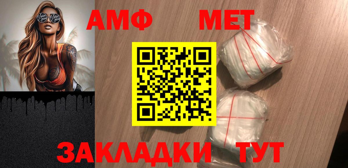 Amphetamine Premium  Вход с VPN  АМФ  Ростов-на-Дону 