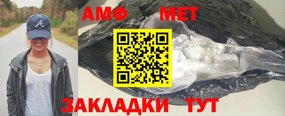 Amphetamine VHQ Ростов-на-Дону