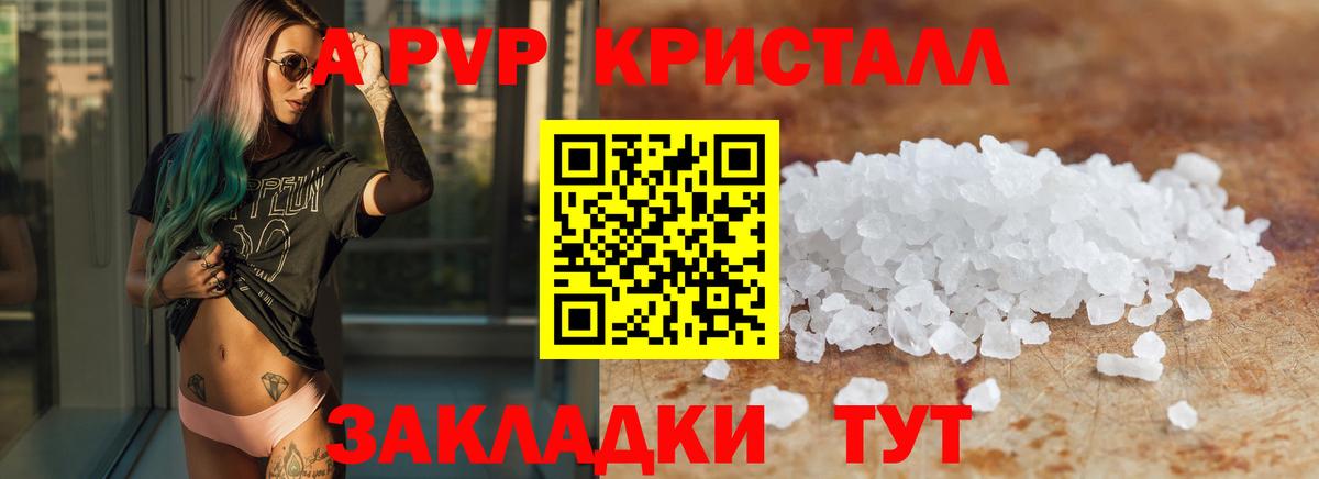 Alpha PVP СК КРИС Ростов-на-Дону