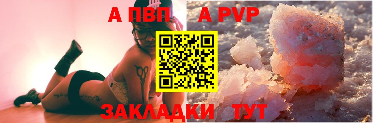APVP крисы CK  Вход с VPN  Альфа ПВП Соль  Альфа ПВП кристаллы  Ростов-на-Дону 