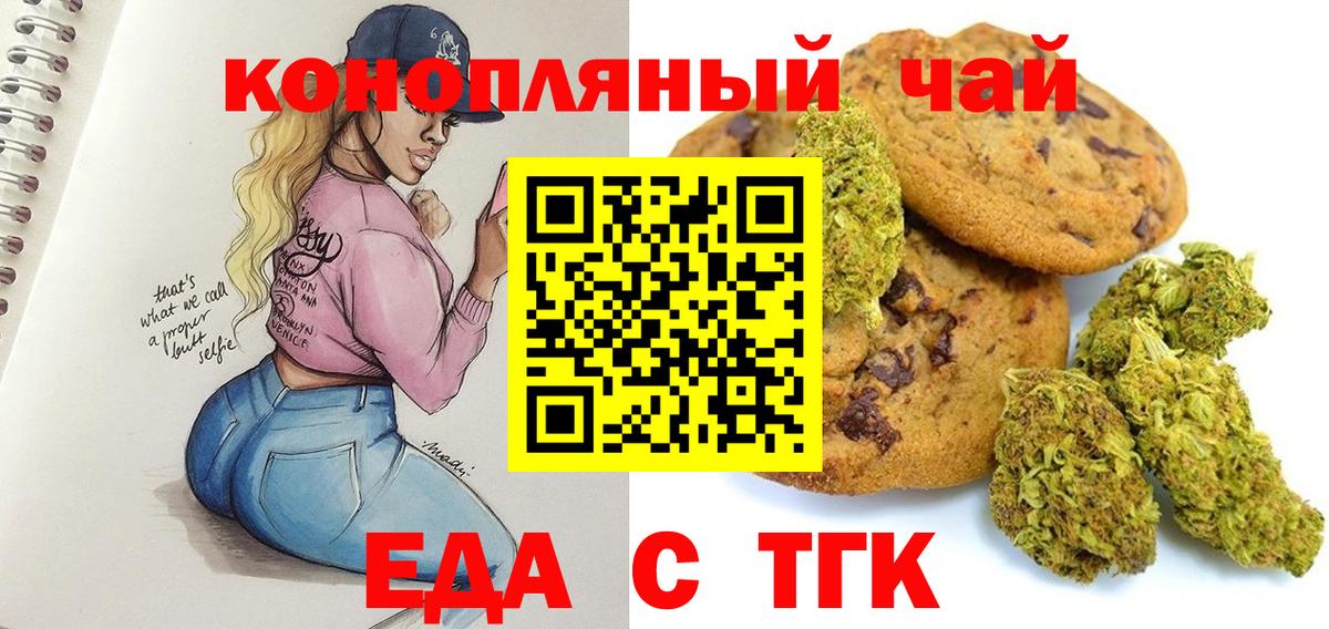 Canna-Cookies конопля  Вход с VPN  Ростов-на-Дону 