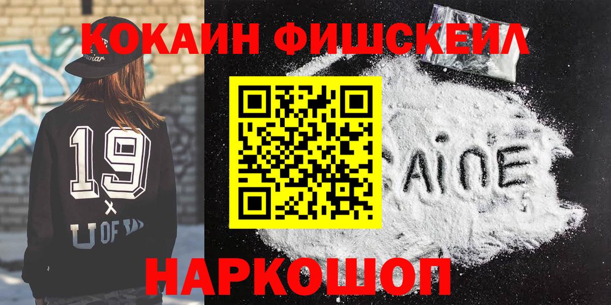 COCAIN 98%  КОКАИН  Вход с VPN  Ростов-на-Дону  купить наркотики цена  COCAIN Перу 