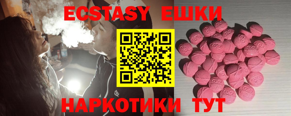 ЭКСТАЗИ Philipp Plein  купить наркотик  Ростов-на-Дону  Вход с VPN  ЭКСТАЗИ 