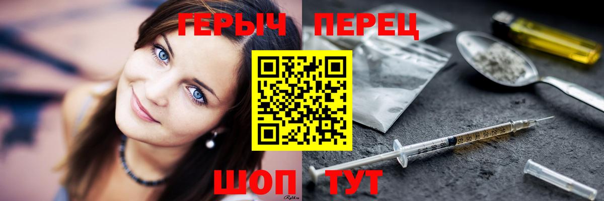 Героин  Героин белый  Вход с VPN  Ростов-на-Дону 