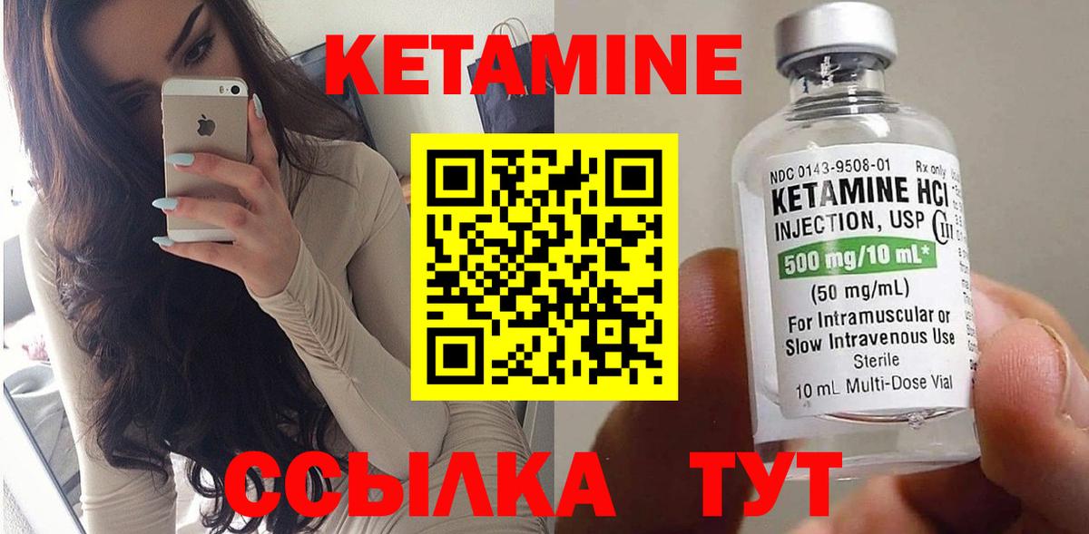 КЕТАМИН ketamine Ростов-на-Дону