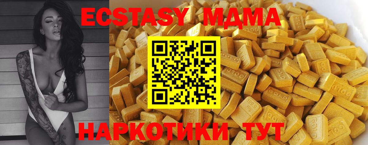MDMA  MDMA Molly  MDMA кристаллы  Вход с VPN  Ростов-на-Дону 