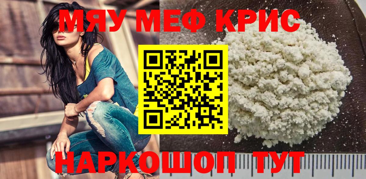 МЕФ мука  Меф мука  Вход с VPN  Ростов-на-Дону 