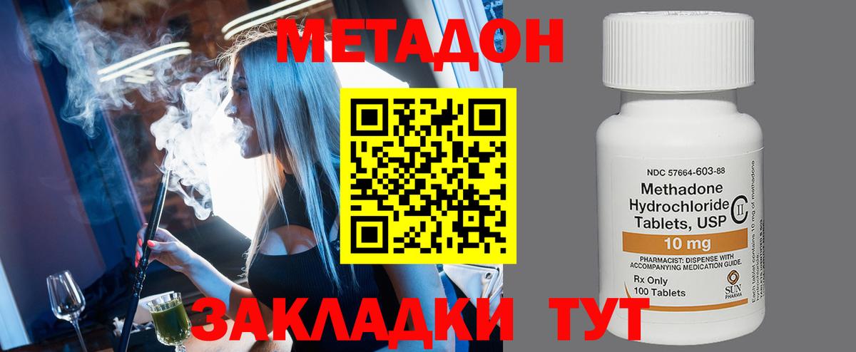 MEGA зеркало  Вход с VPN  Ростов-на-Дону  Метадон мёд  Метадон белоснежный 