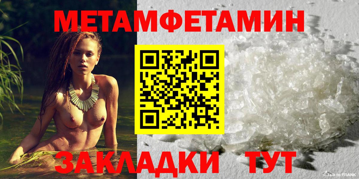 Ростов-на-Дону  МЕТАМФЕТАМИН  Вход с VPN  Первитин витя 