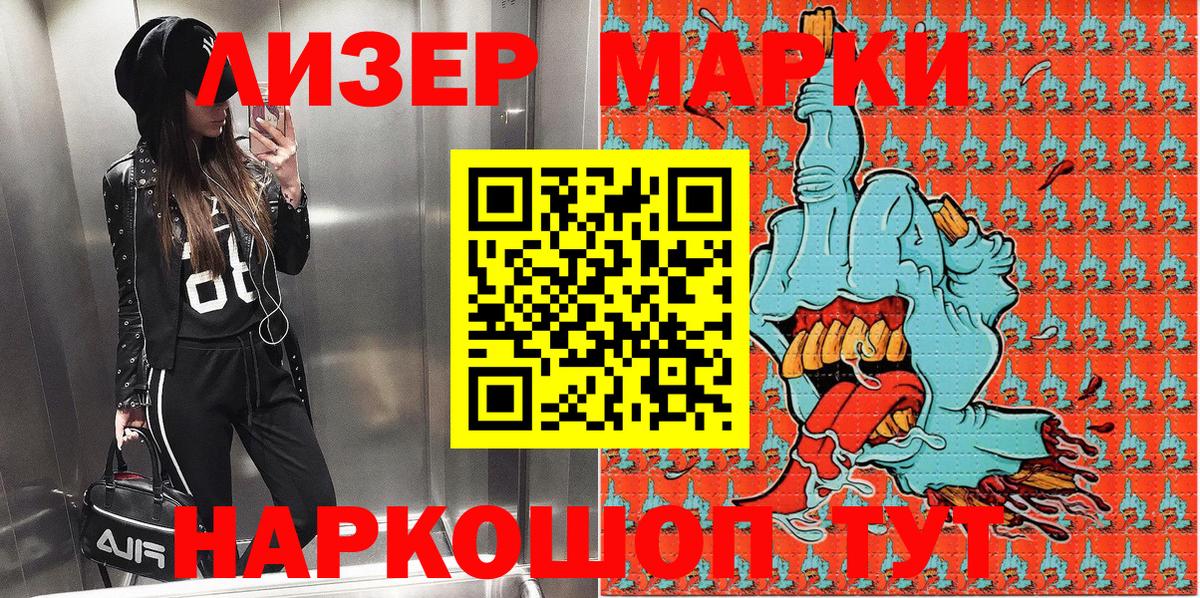 Марки 25I-NBOMe 1,5мг Ростов-на-Дону
