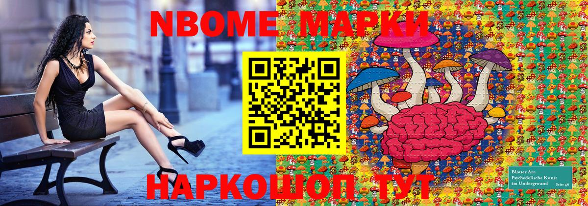 Марки 25I-NBOMe  Вход с VPN  Ростов-на-Дону  Марки NBOMe 1500мкг 