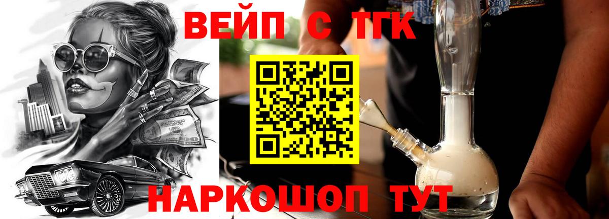 Ростов-на-Дону  ТГК Wax  ТГК вейп  Вход с VPN 